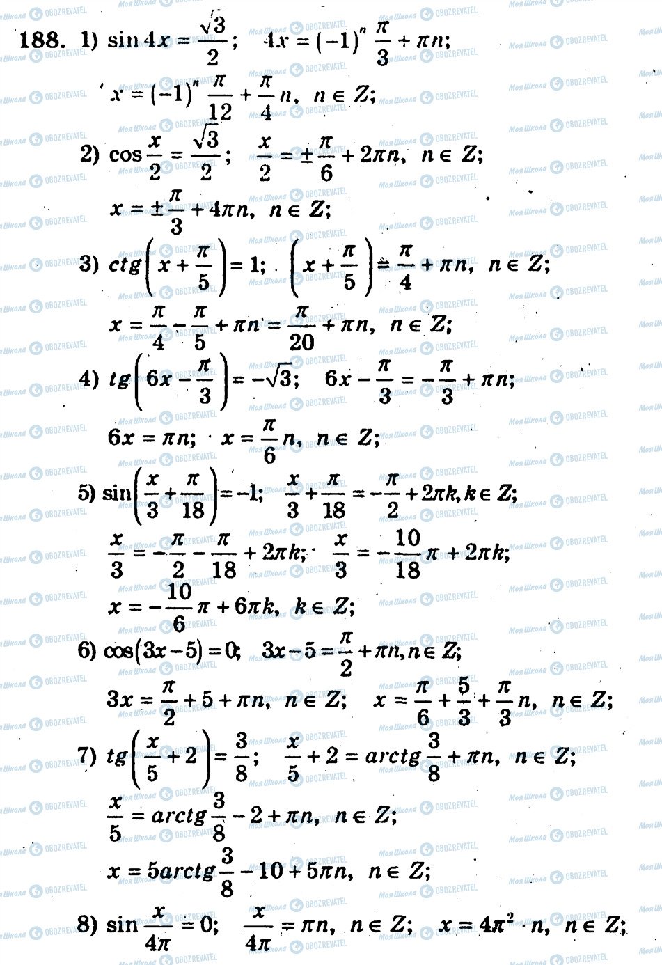 ГДЗ Алгебра 10 класс страница 188