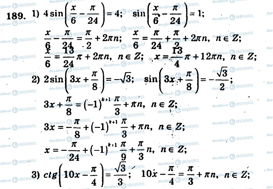 ГДЗ Алгебра 10 клас сторінка 189