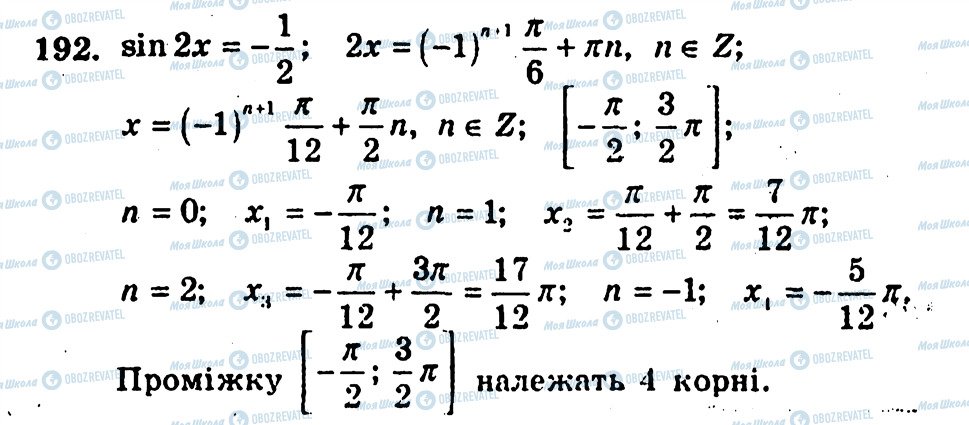 ГДЗ Алгебра 10 класс страница 192