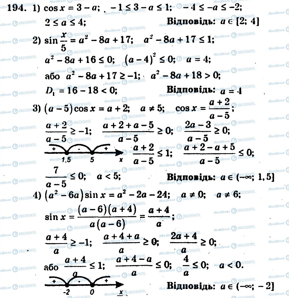 ГДЗ Алгебра 10 класс страница 194