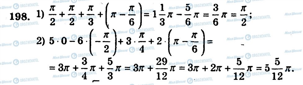 ГДЗ Алгебра 10 класс страница 198