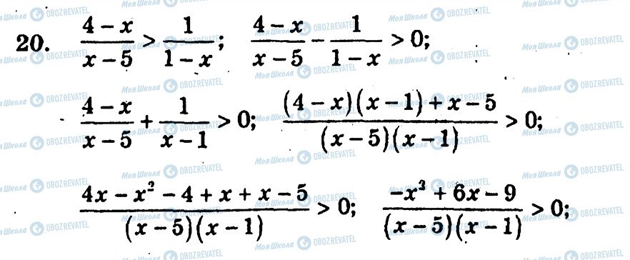 ГДЗ Алгебра 10 класс страница 20