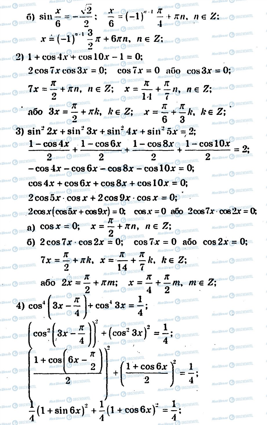 ГДЗ Алгебра 10 класс страница 212