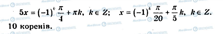 ГДЗ Алгебра 10 класс страница 220