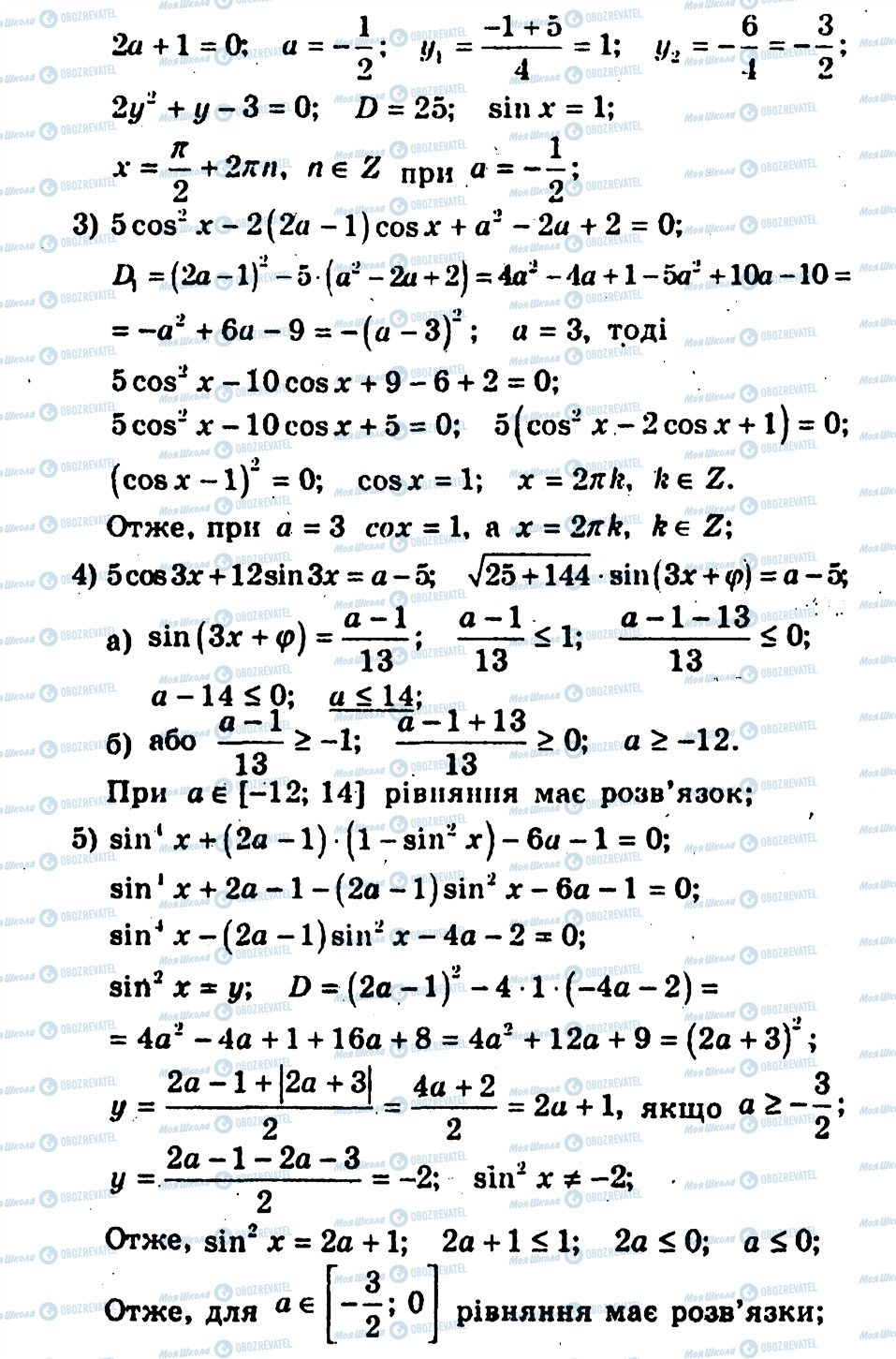 ГДЗ Алгебра 10 клас сторінка 222