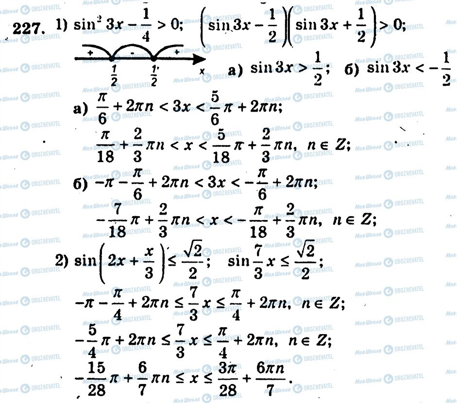 ГДЗ Алгебра 10 класс страница 227