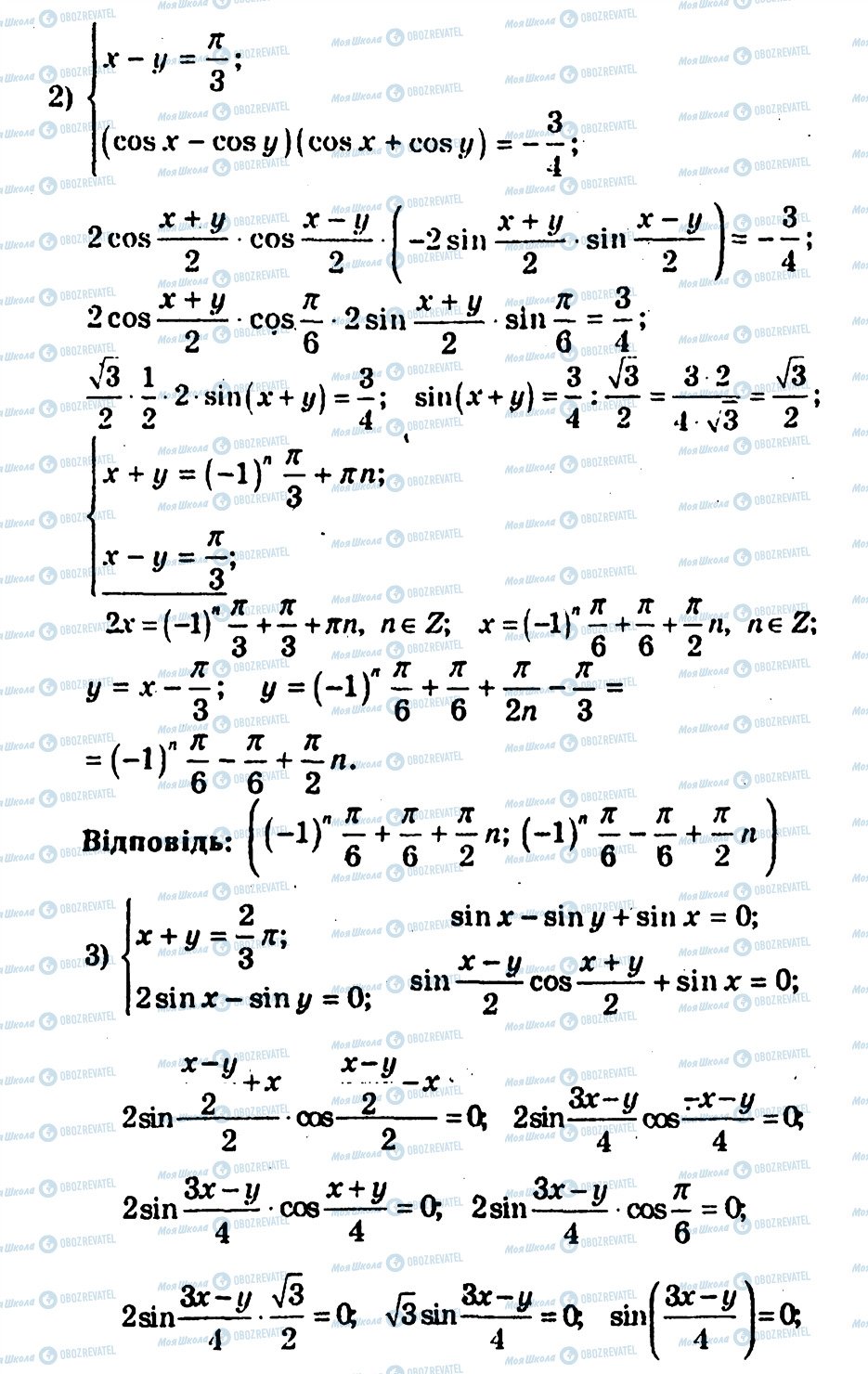 ГДЗ Алгебра 10 класс страница 228