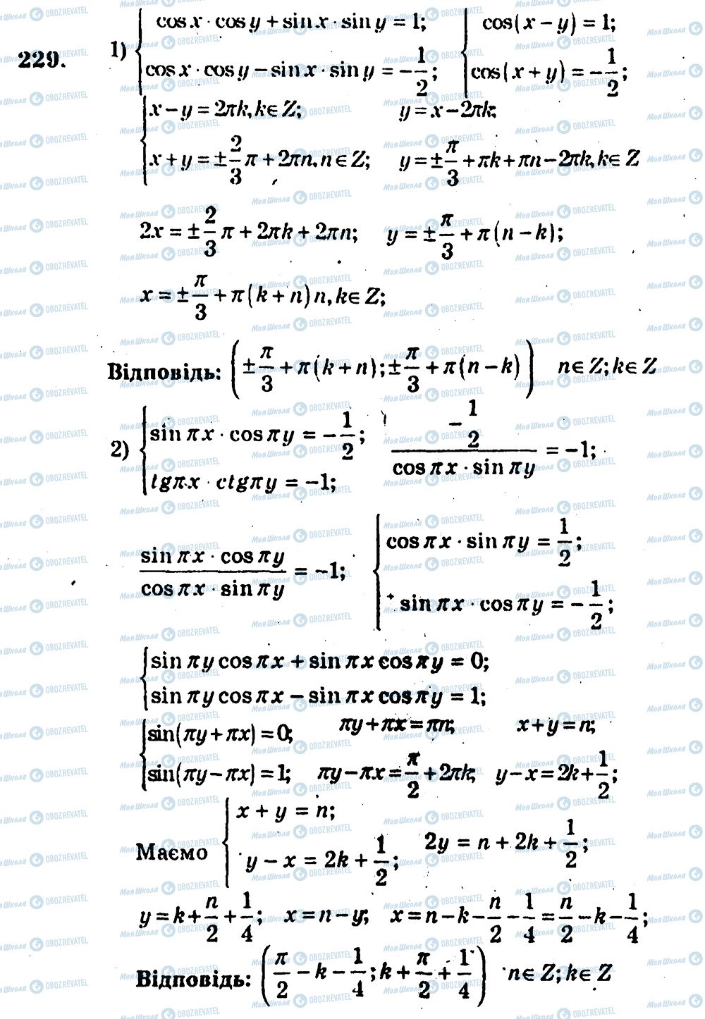ГДЗ Алгебра 10 класс страница 229