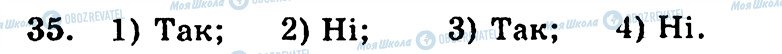 ГДЗ Алгебра 10 класс страница 35