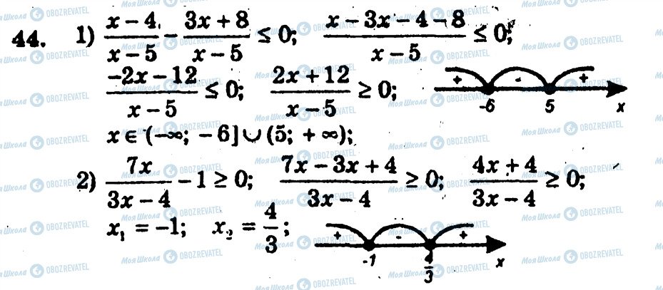 ГДЗ Алгебра 10 класс страница 44