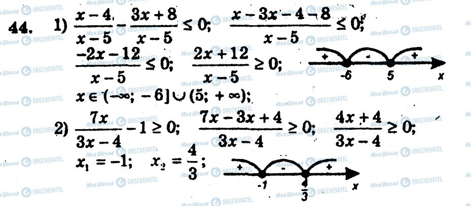 ГДЗ Алгебра 10 класс страница 44