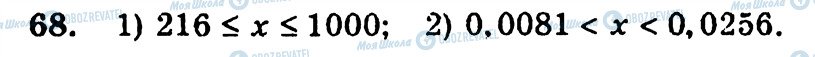 ГДЗ Алгебра 10 класс страница 68