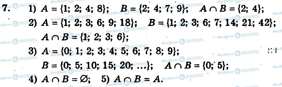 ГДЗ Алгебра 10 класс страница 7