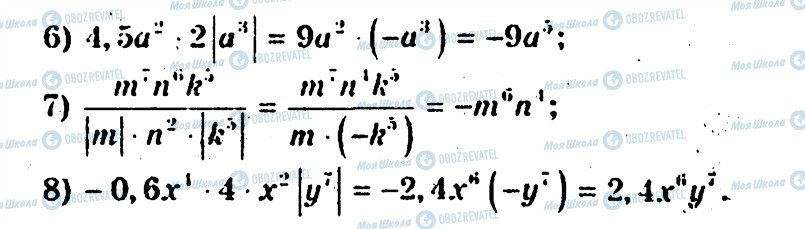 ГДЗ Алгебра 10 класс страница 72