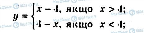 ГДЗ Алгебра 10 клас сторінка 76