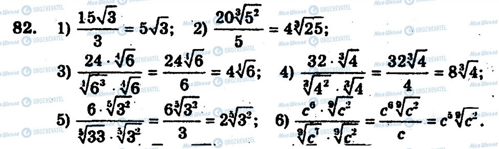 ГДЗ Алгебра 10 класс страница 82