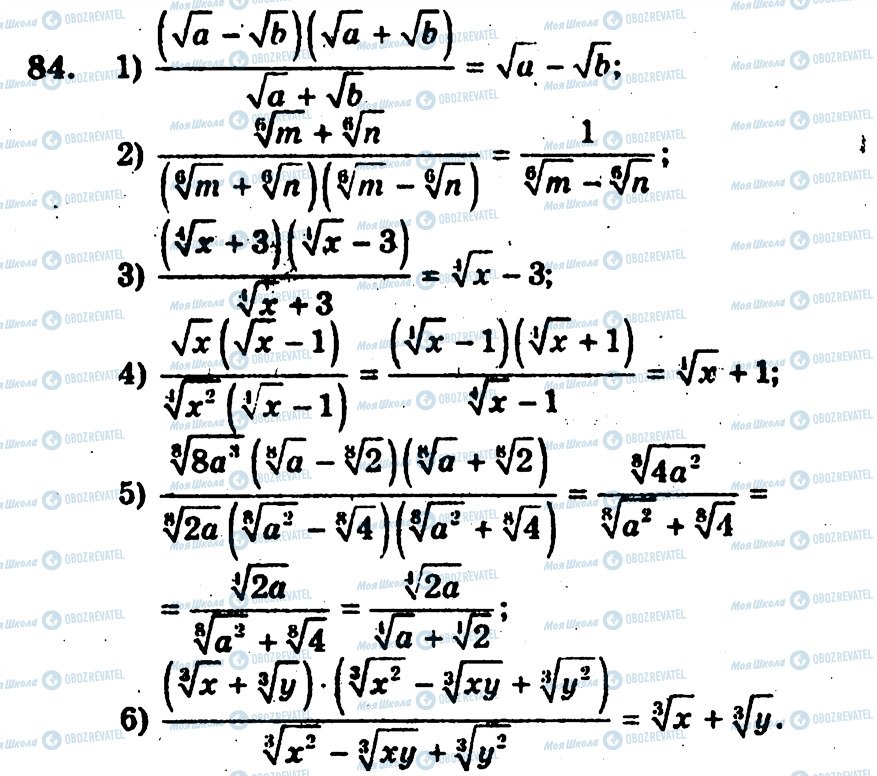 ГДЗ Алгебра 10 класс страница 84