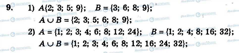 ГДЗ Алгебра 10 класс страница 9