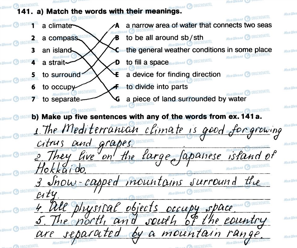 ГДЗ Английский язык 8 класс страница 141