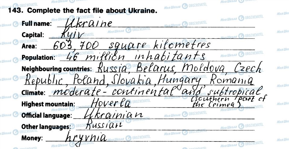 ГДЗ Англійська мова 8 клас сторінка 143