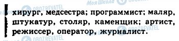 ГДЗ Російська мова 8 клас сторінка 237