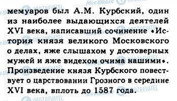 ГДЗ Російська мова 8 клас сторінка 532