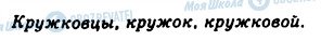 ГДЗ Російська мова 8 клас сторінка 74