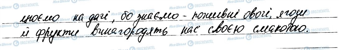 ГДЗ Українська мова 6 клас сторінка 113