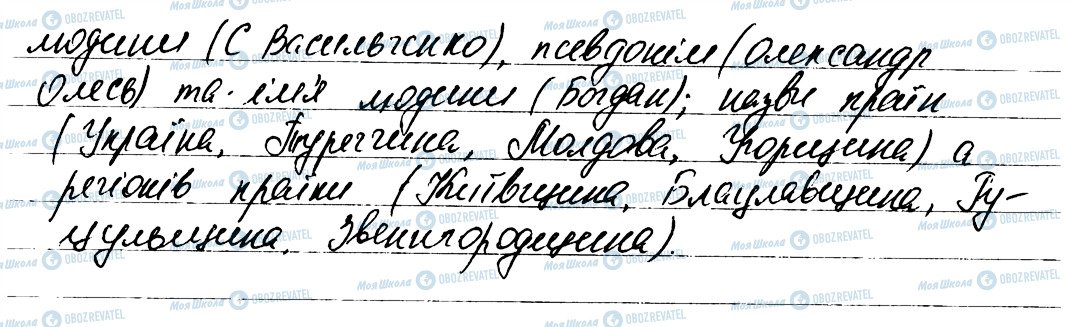 ГДЗ Українська мова 6 клас сторінка 154