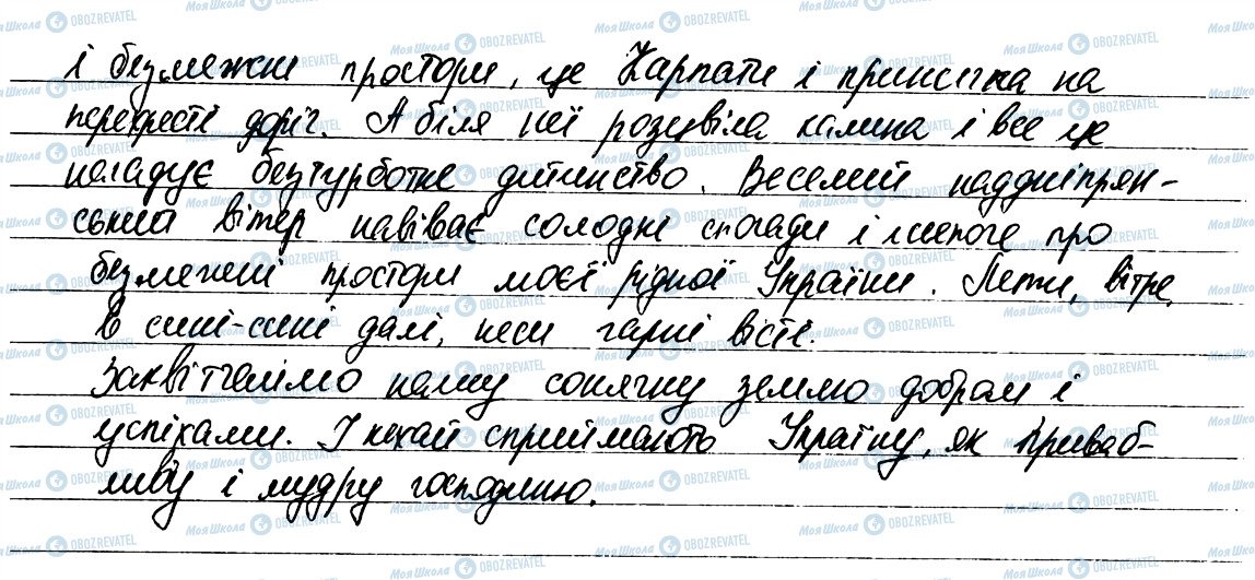 ГДЗ Українська мова 6 клас сторінка 179