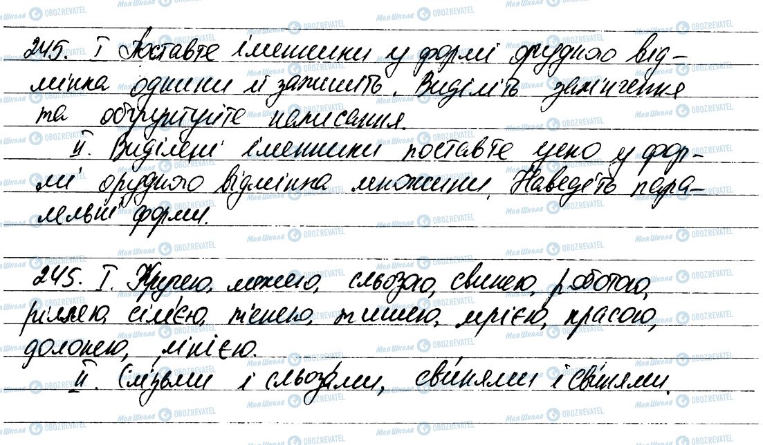 ГДЗ Українська мова 6 клас сторінка 245