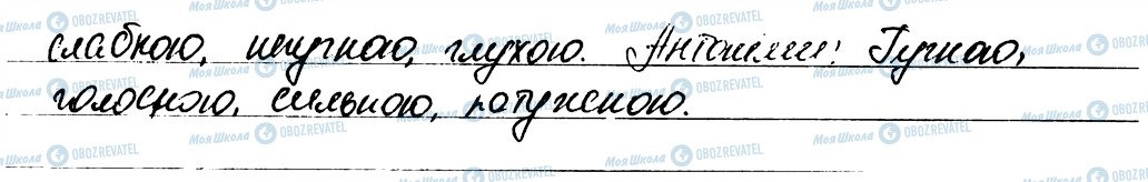 ГДЗ Українська мова 6 клас сторінка 333