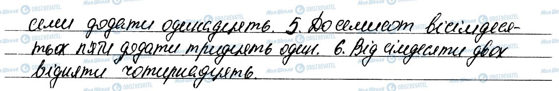 ГДЗ Українська мова 6 клас сторінка 461