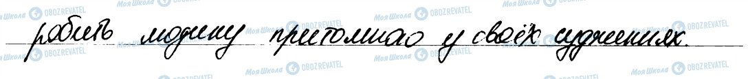 ГДЗ Українська мова 6 клас сторінка 57