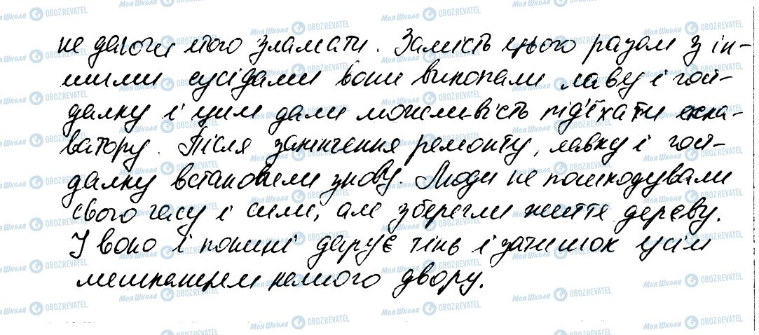 ГДЗ Українська мова 6 клас сторінка 610