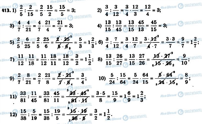 ГДЗ Математика 6 класс страница 413