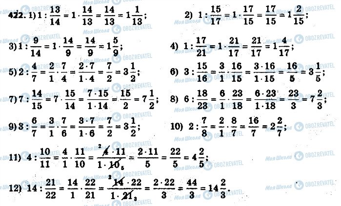 ГДЗ Математика 6 класс страница 422
