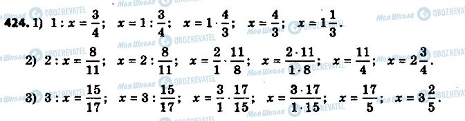 ГДЗ Математика 6 клас сторінка 424