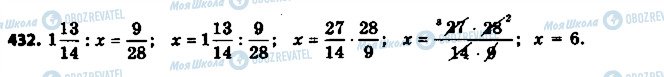 ГДЗ Математика 6 класс страница 432