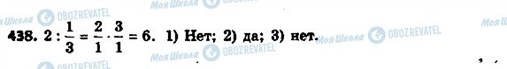 ГДЗ Математика 6 клас сторінка 438