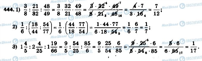 ГДЗ Математика 6 класс страница 444