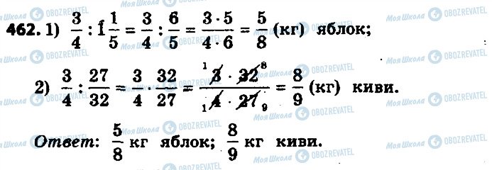 ГДЗ Математика 6 класс страница 462