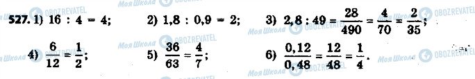ГДЗ Математика 6 клас сторінка 527