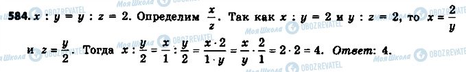 ГДЗ Математика 6 класс страница 584