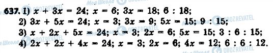 ГДЗ Математика 6 клас сторінка 637