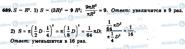 ГДЗ Математика 6 клас сторінка 689
