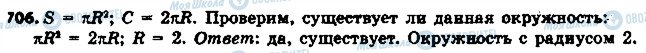 ГДЗ Математика 6 клас сторінка 706