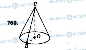 ГДЗ Математика 6 класс страница 760