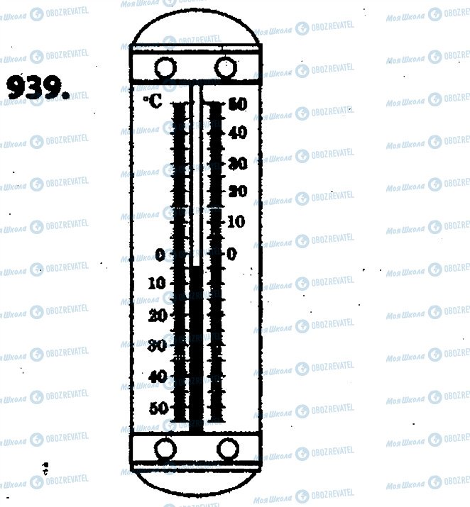 ГДЗ Математика 6 класс страница 939