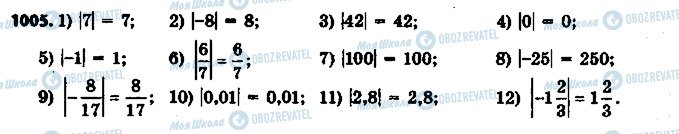 ГДЗ Математика 6 класс страница 1005